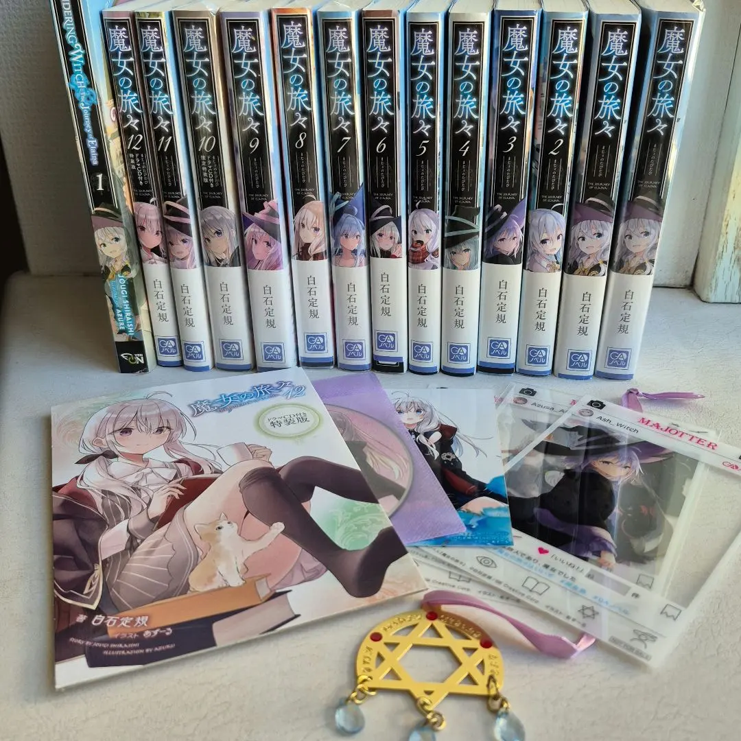 2026年最新】魔女の旅々 サイン本の人気アイテム - メルカリ