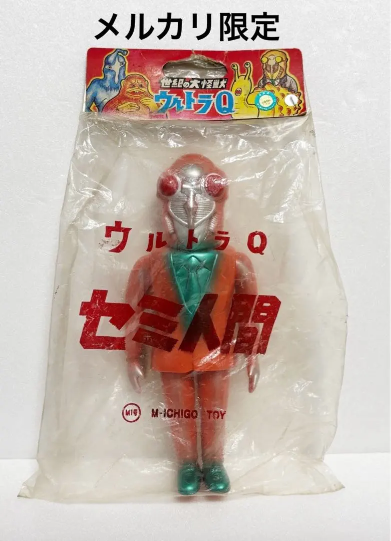 2026年最新】ソフビ セミ人間の人気アイテム - メルカリ