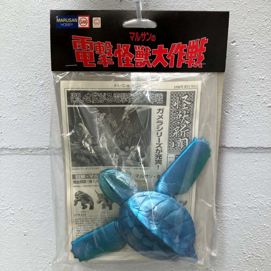 2026年最新】電撃怪獣大作戦 マルサンの人気アイテム - メルカリ