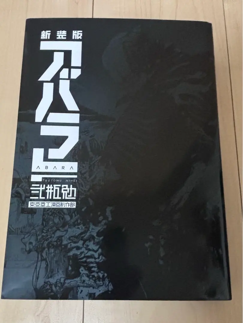 2026年最新】新装版 ABARAの人気アイテム - メルカリ