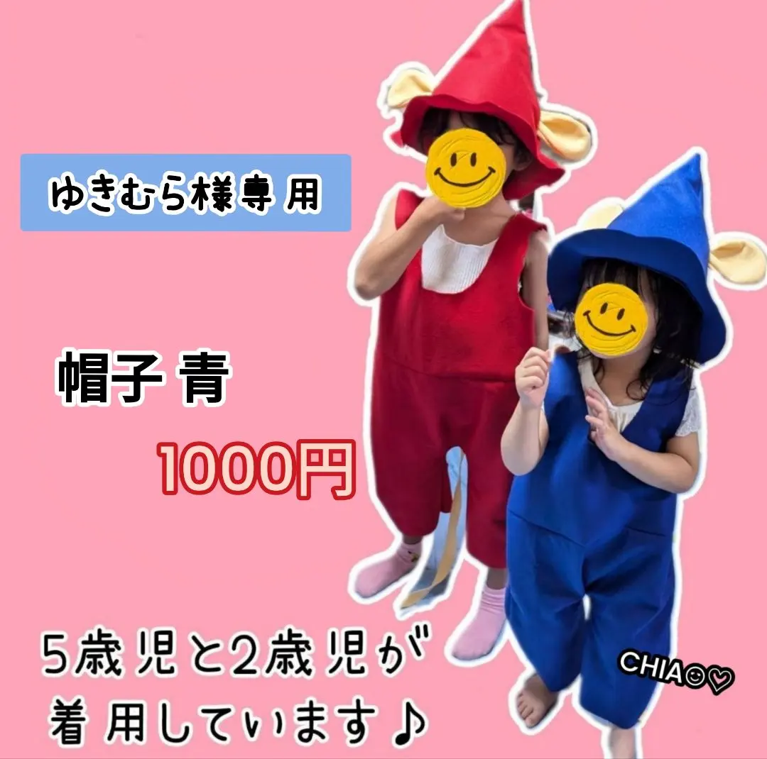 2026年最新】ぐりぐら コスプレの人気アイテム - メルカリ