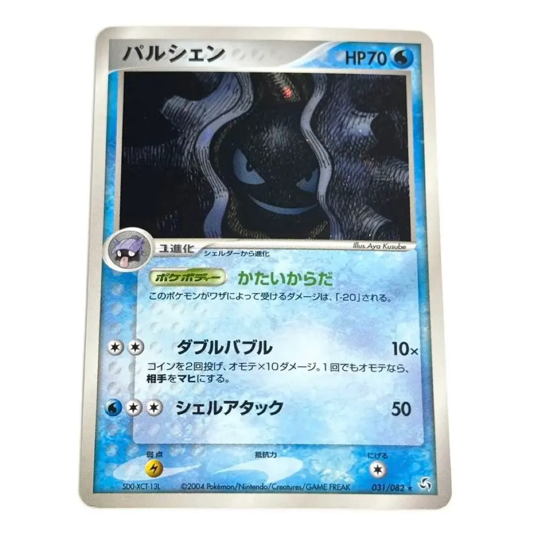 2026年最新】パルシェン2004の人気アイテム - メルカリ