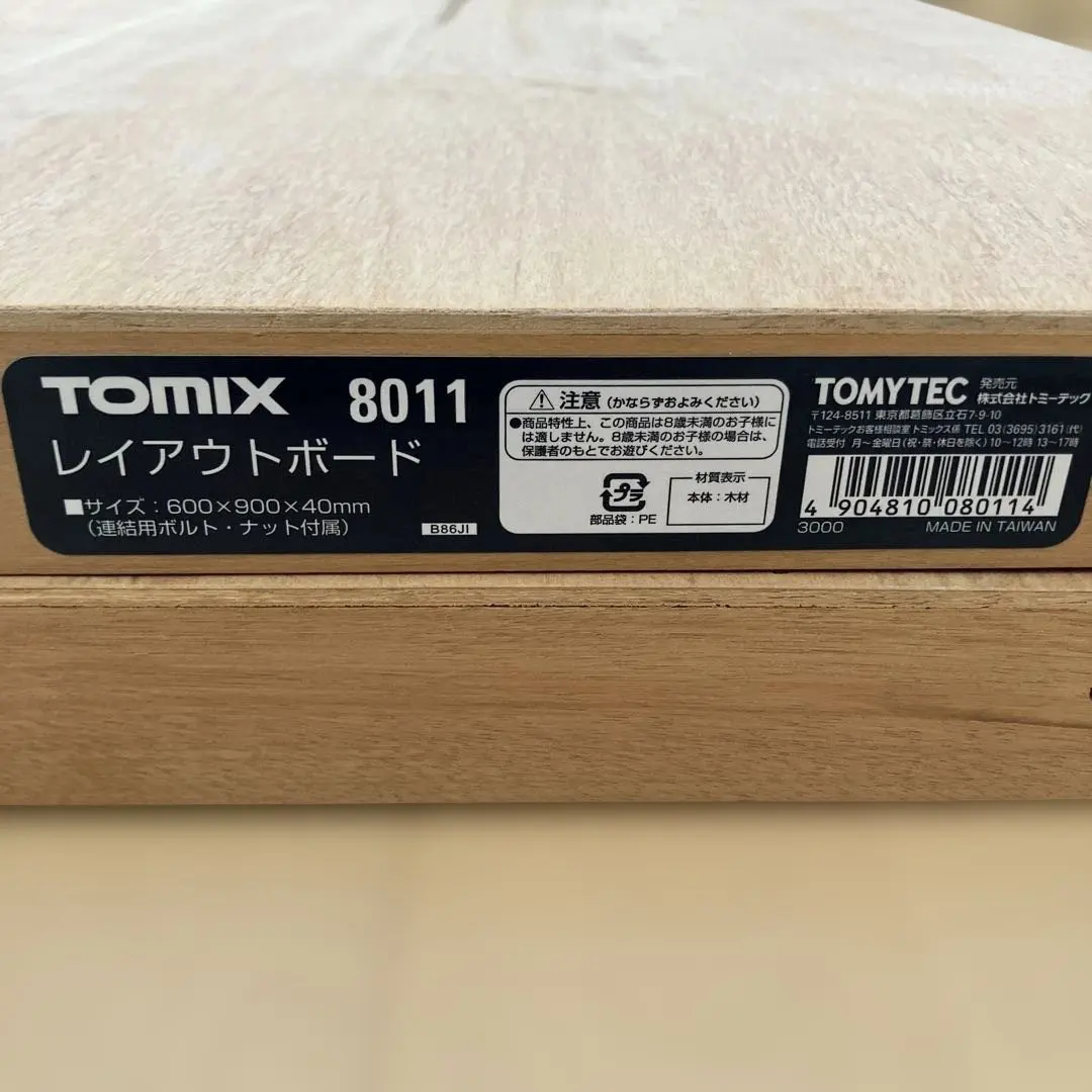 2026年最新】レイアウトボード 鉄道模型の人気アイテム - メルカリ