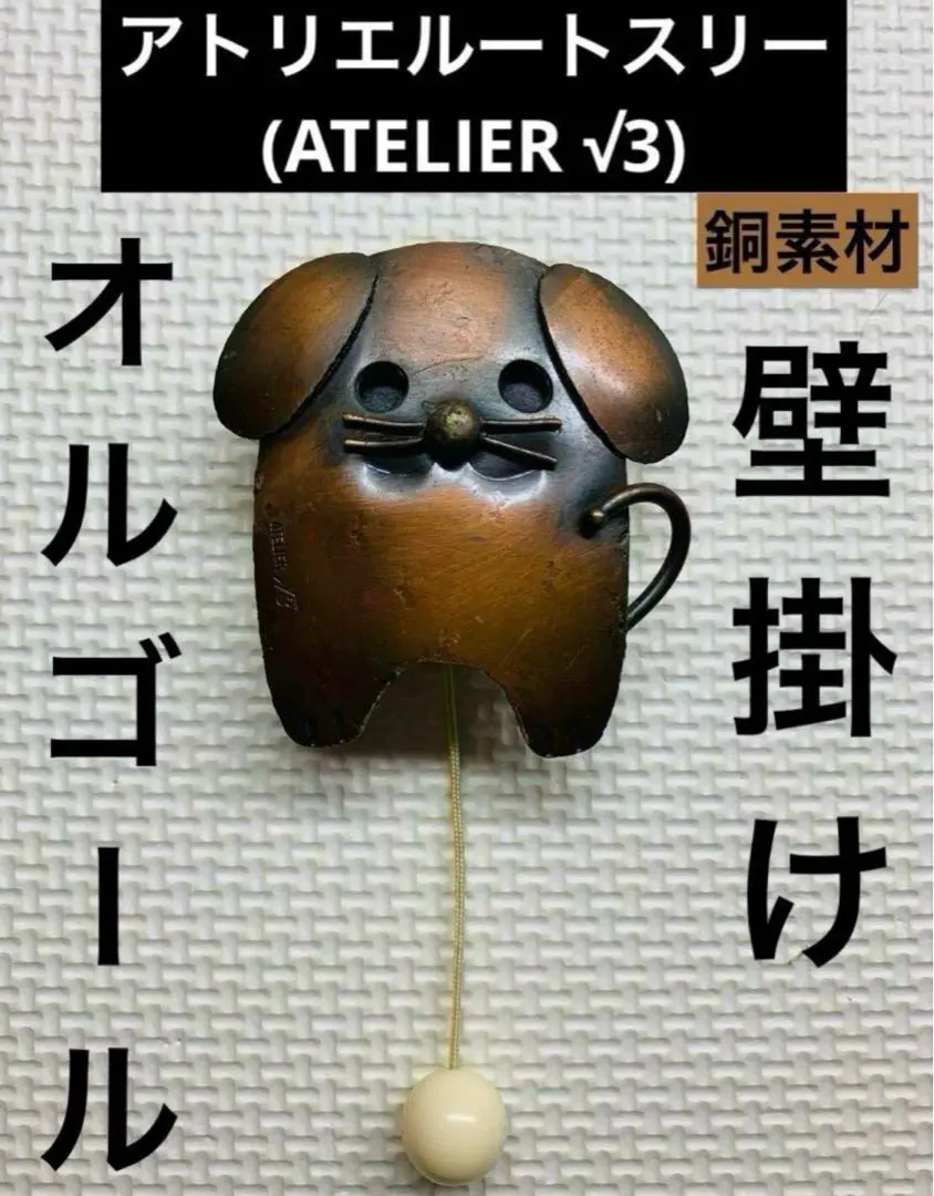 2026年最新】アトリエルートスリーの人気アイテム - メルカリ