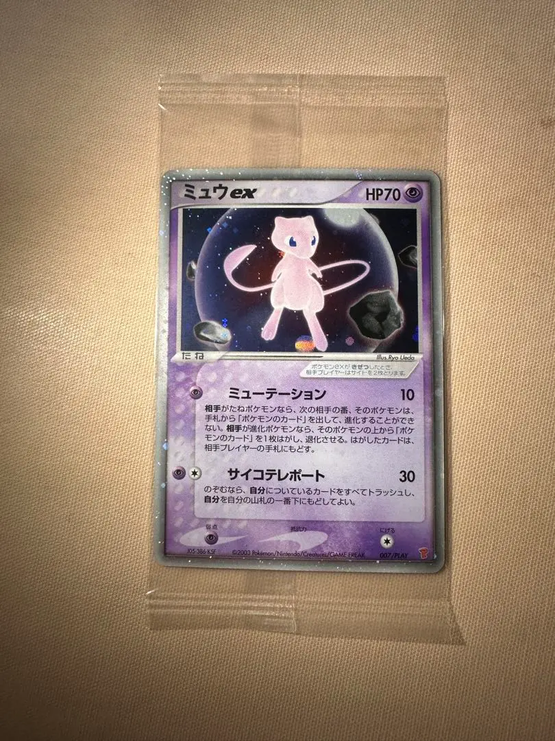2026年最新】ミュウ プレイヤーズの人気アイテム - メルカリ