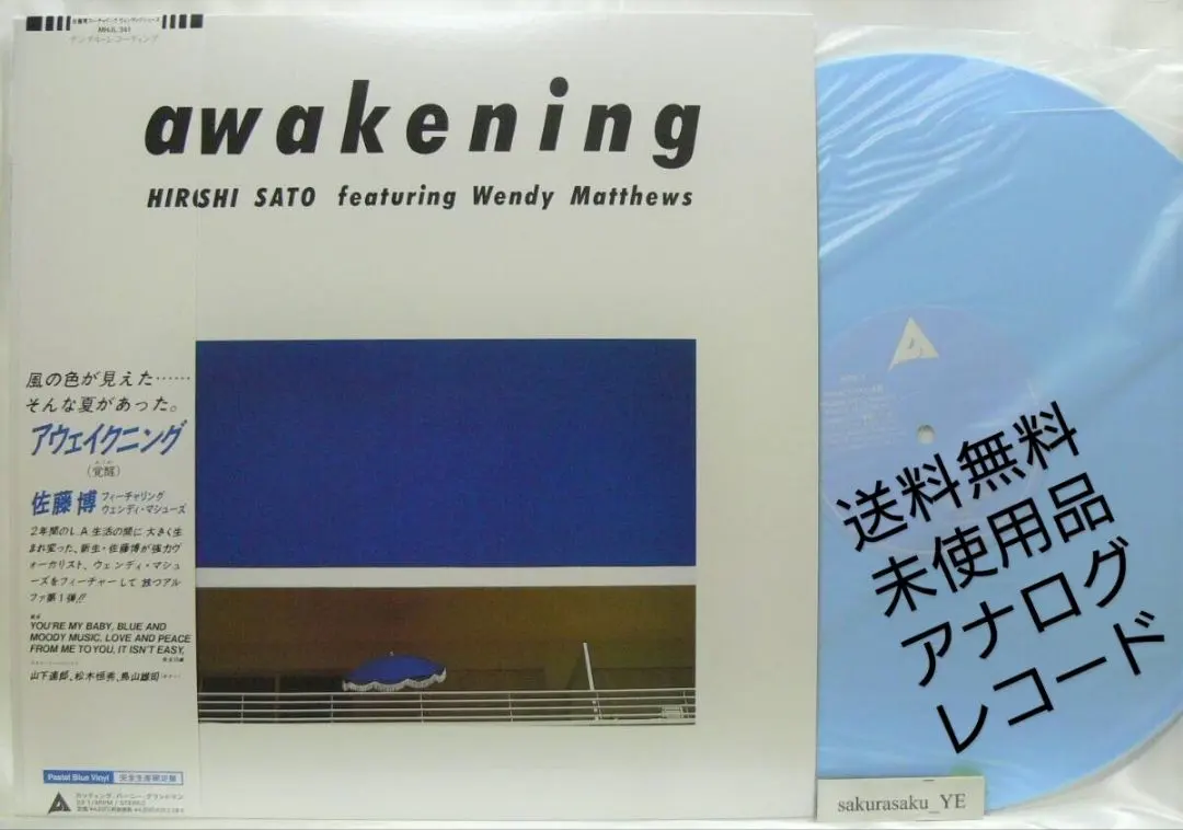 2026年最新】佐藤博 awakeningの人気アイテム - メルカリ