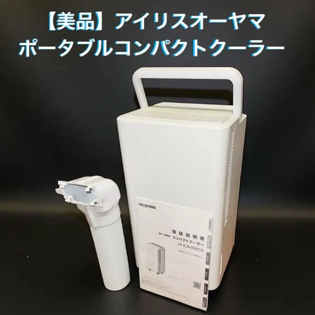 2026年最新】ICA-0301Gの人気アイテム - メルカリ