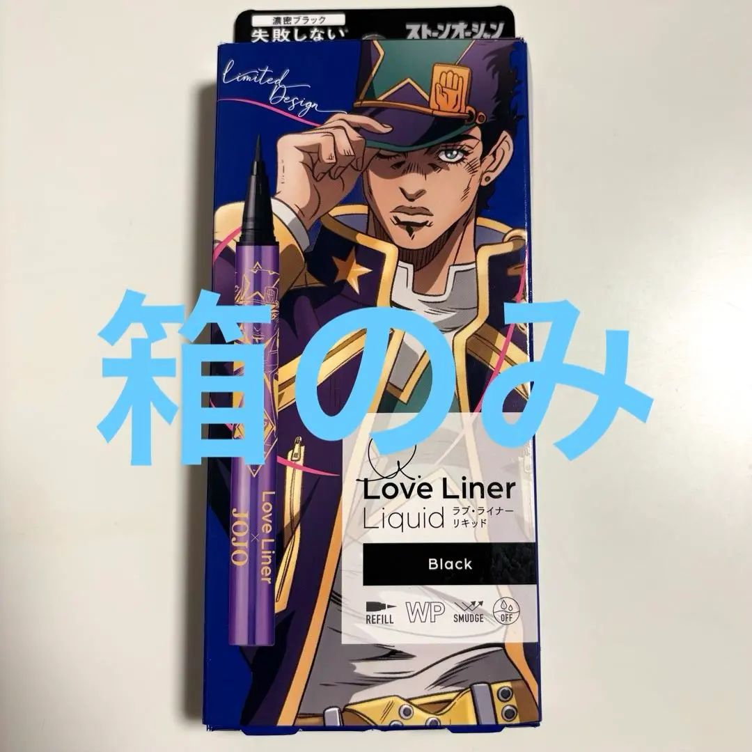 2026年最新】空条承太郎 ラブライナーの人気アイテム - メルカリ