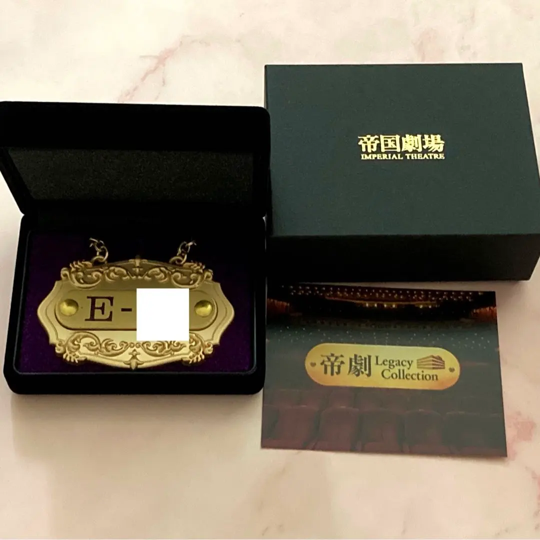 2026年最新】帝国劇場 座席プレートの人気アイテム - メルカリ