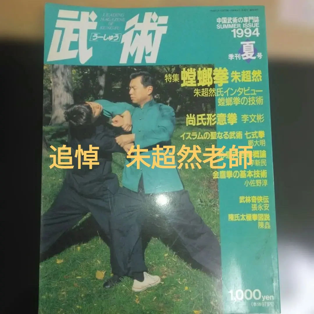 2026年最新】武術うーしゅうの人気アイテム - メルカリ