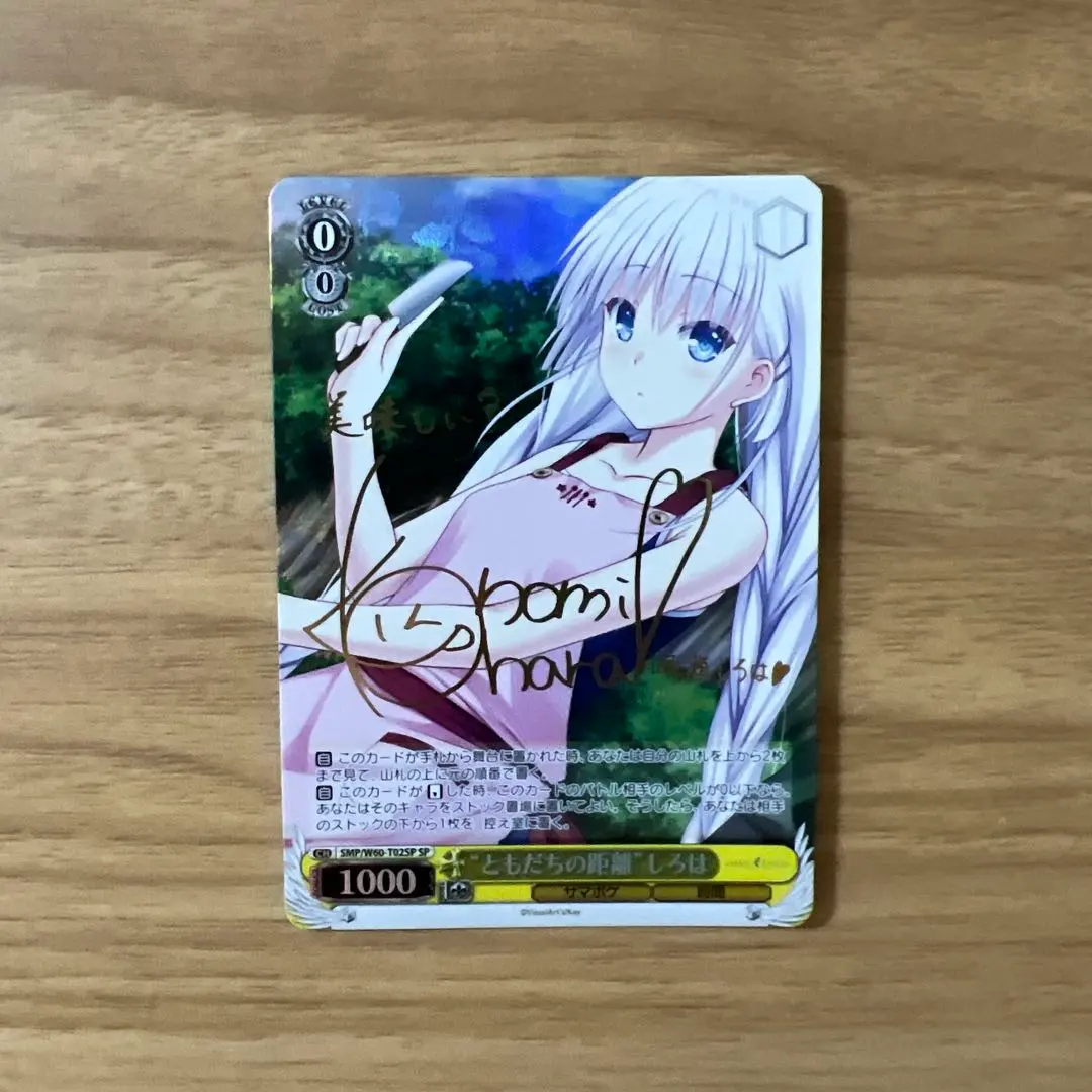 2026年最新】“ともだちの距離”しろは SPの人気アイテム - メルカリ