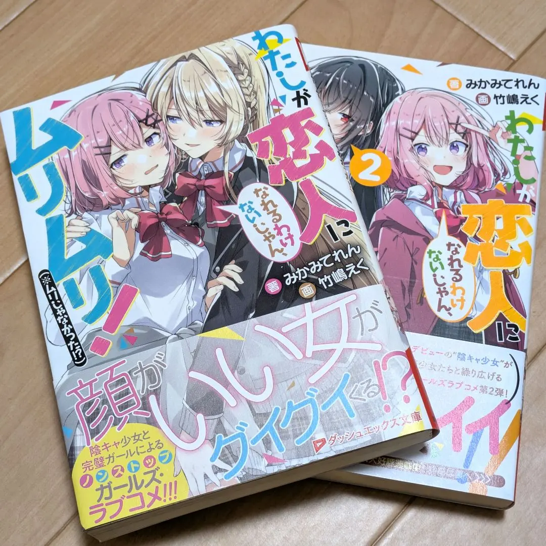 2026年最新】わたなれ 全巻の人気アイテム - メルカリ