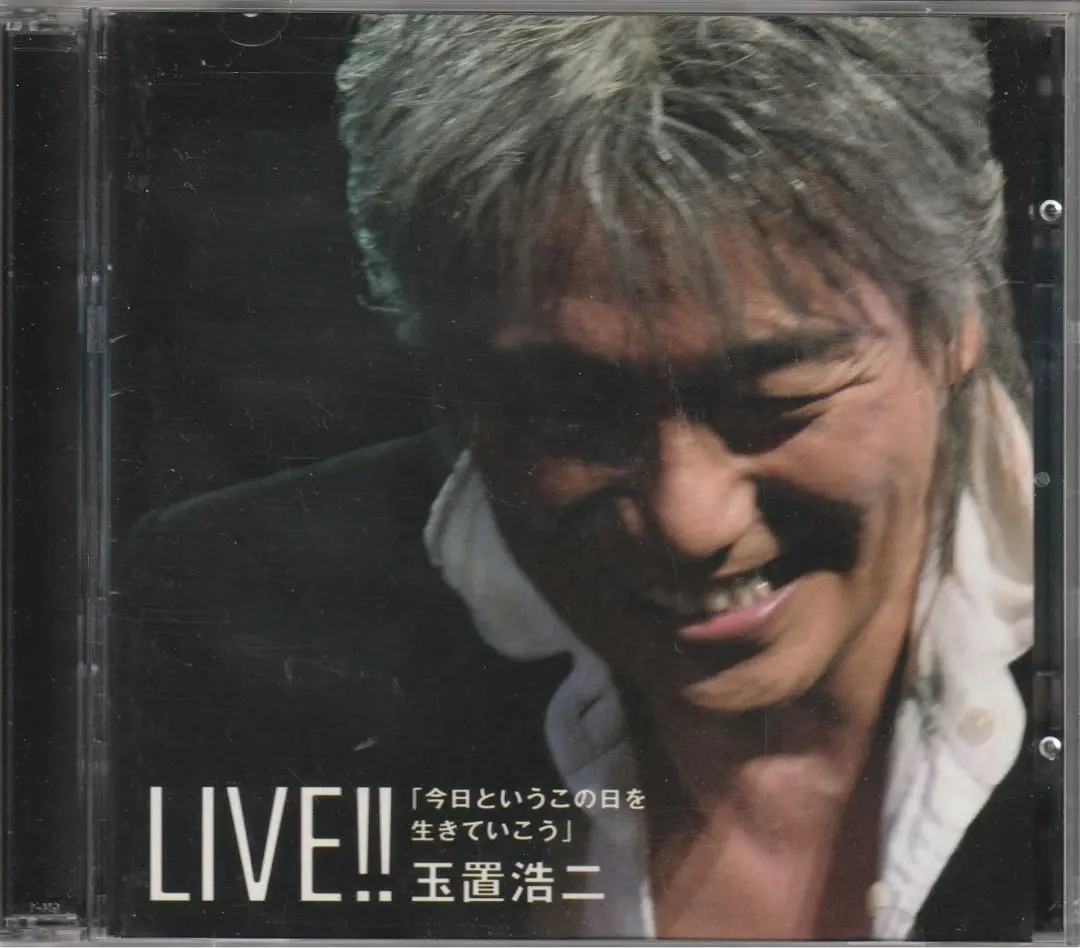 2026年最新】今日というこの日を生きていこう 玉置浩二の人気アイテム