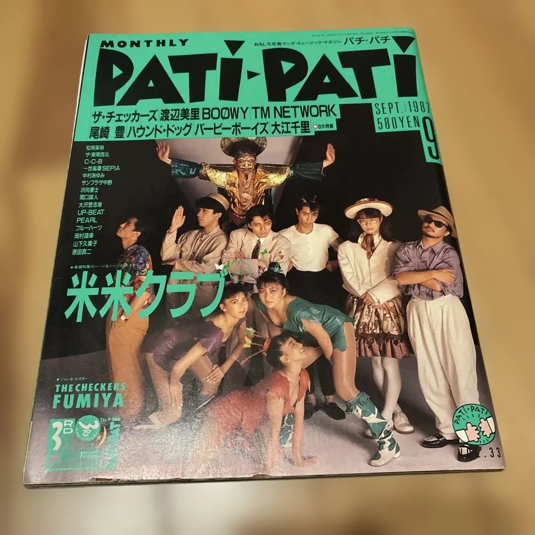 2026年最新】米米 ポスターの人気アイテム - メルカリ