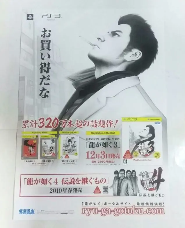 2026年最新】龍が如く8 ポスターの人気アイテム - メルカリ