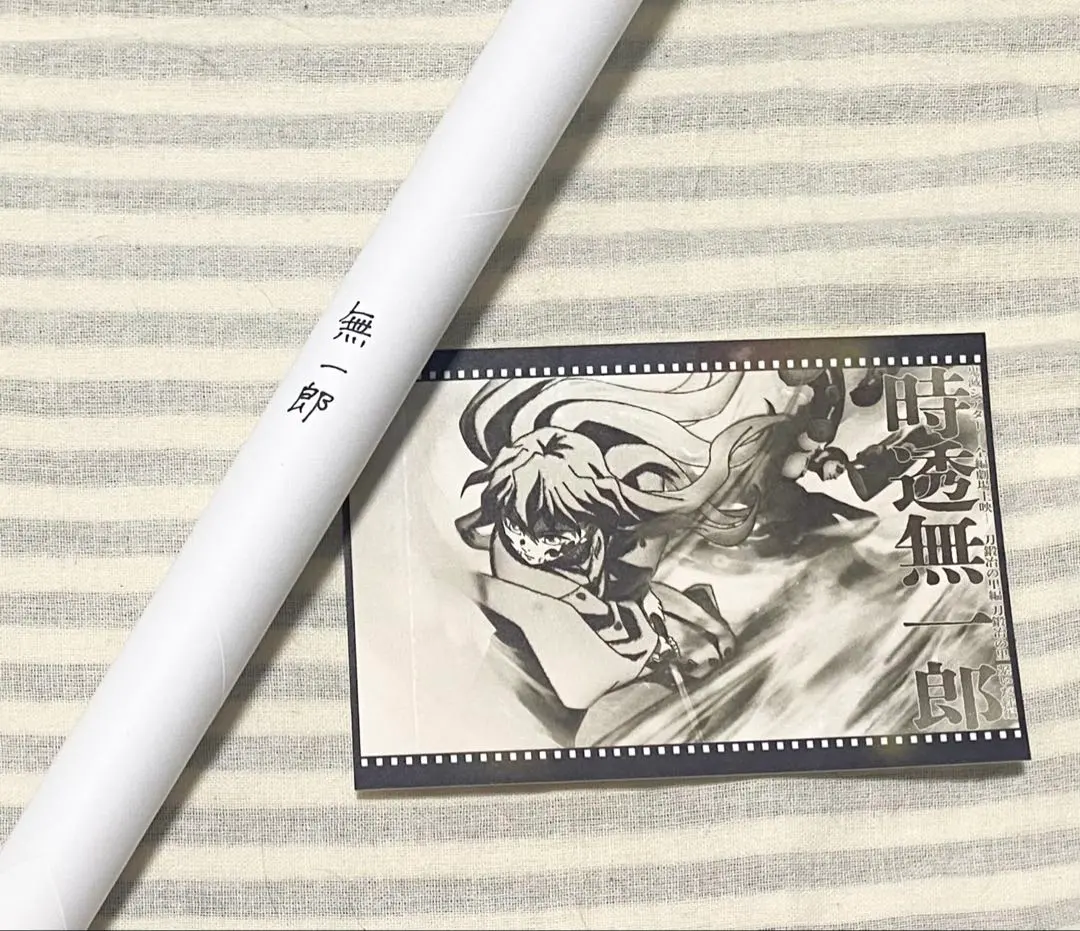 2026年最新】無一郎 ダイニング ポスターの人気アイテム - メルカリ