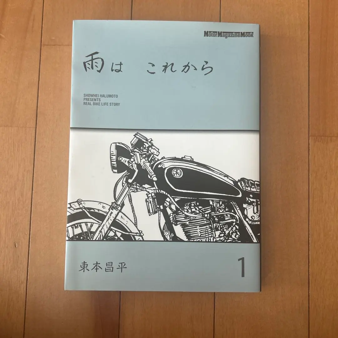 2026年最新】東本昌平雨はこれからの人気アイテム - メルカリ