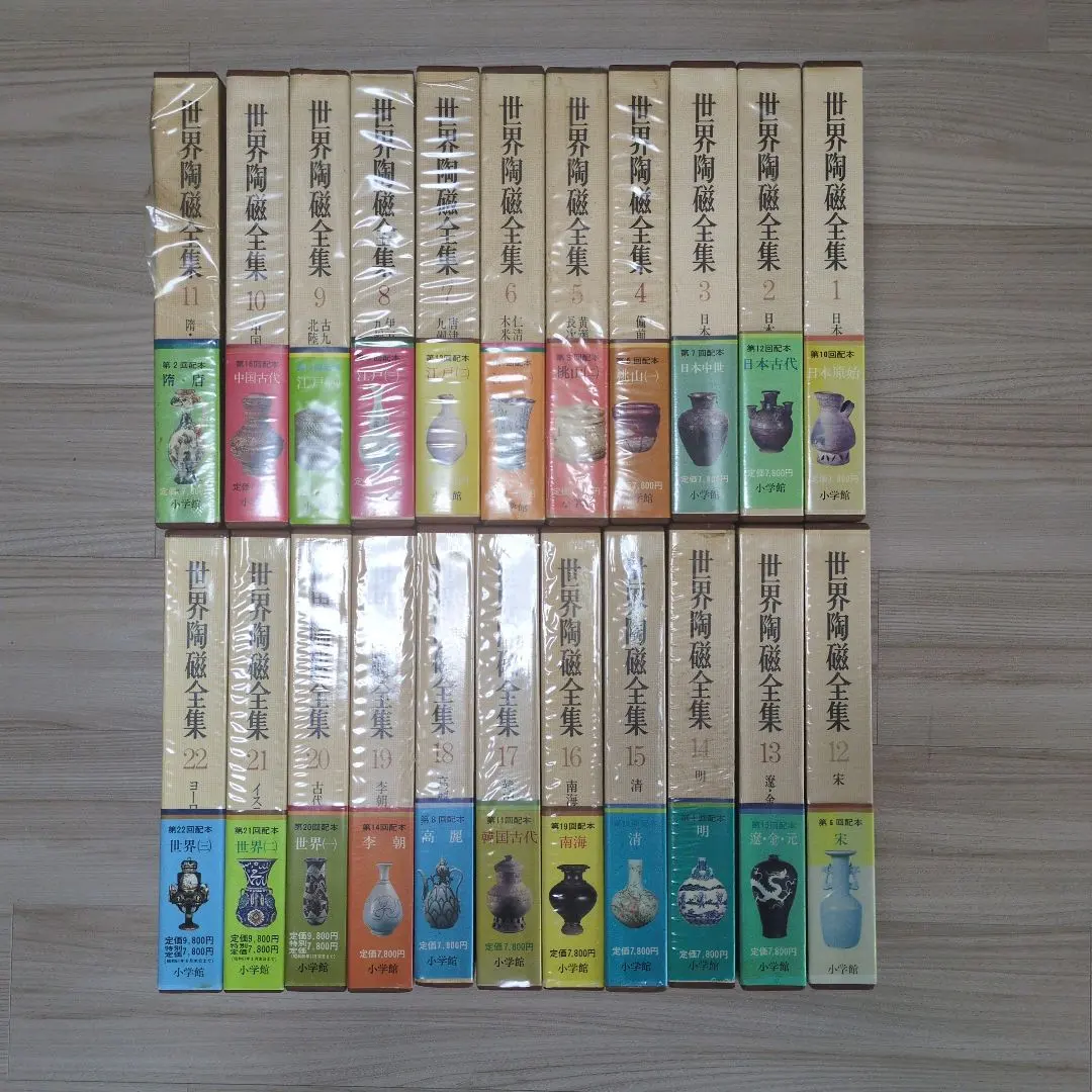 2026年最新】世界陶磁全集 小学館の人気アイテム - メルカリ