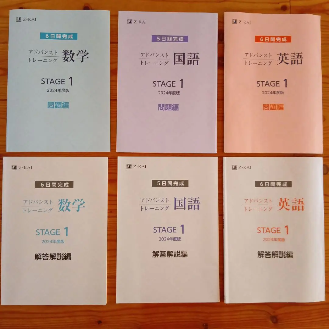 2026年最新】z会アドバンストトレーニング中2の人気アイテム - メルカリ