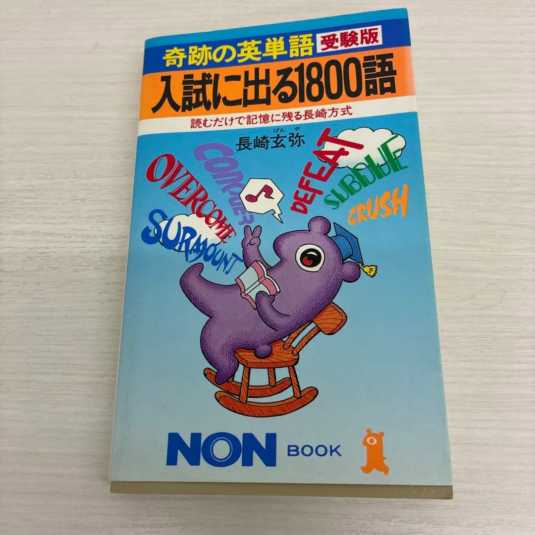 2026年最新】長崎玄弥の人気アイテム - メルカリ