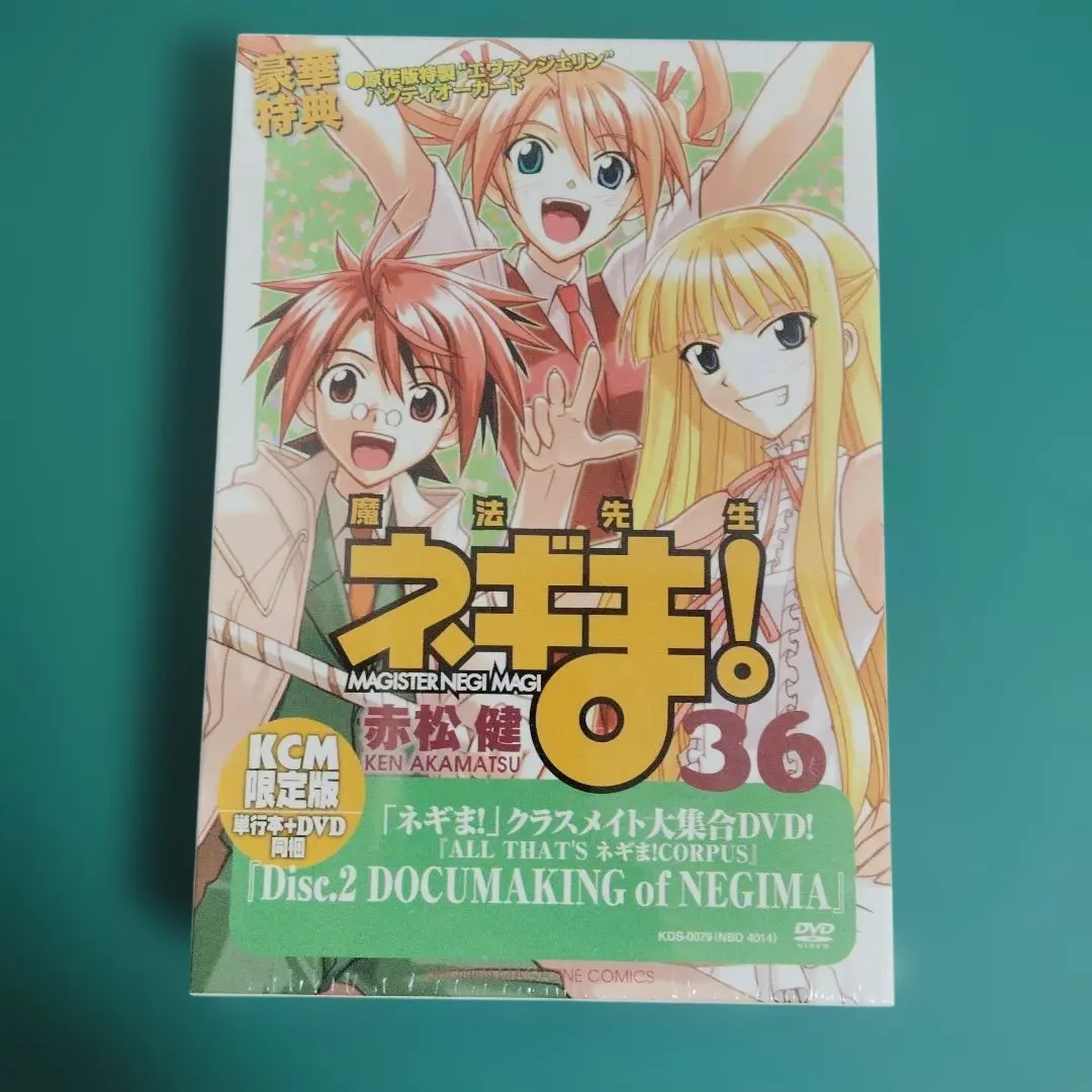 2026年最新】魔法先生ネギま！ 限定版 37の人気アイテム - メルカリ