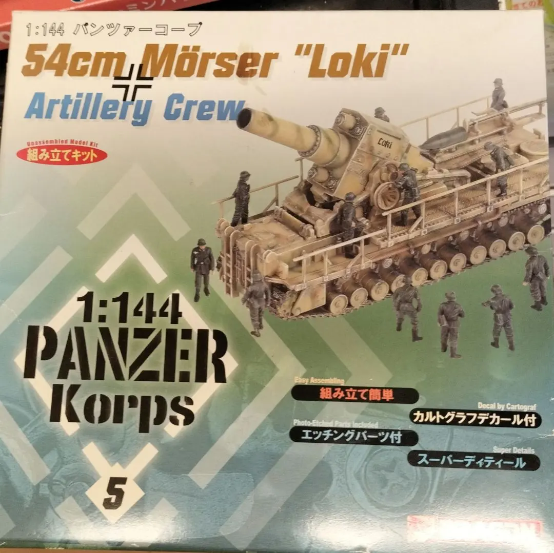 2026年最新】パンツァーコープの人気アイテム - メルカリ
