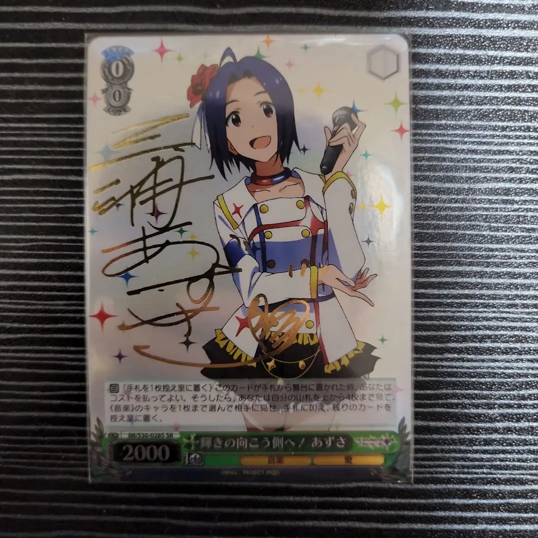 2026年最新】アズサ spの人気アイテム - メルカリ