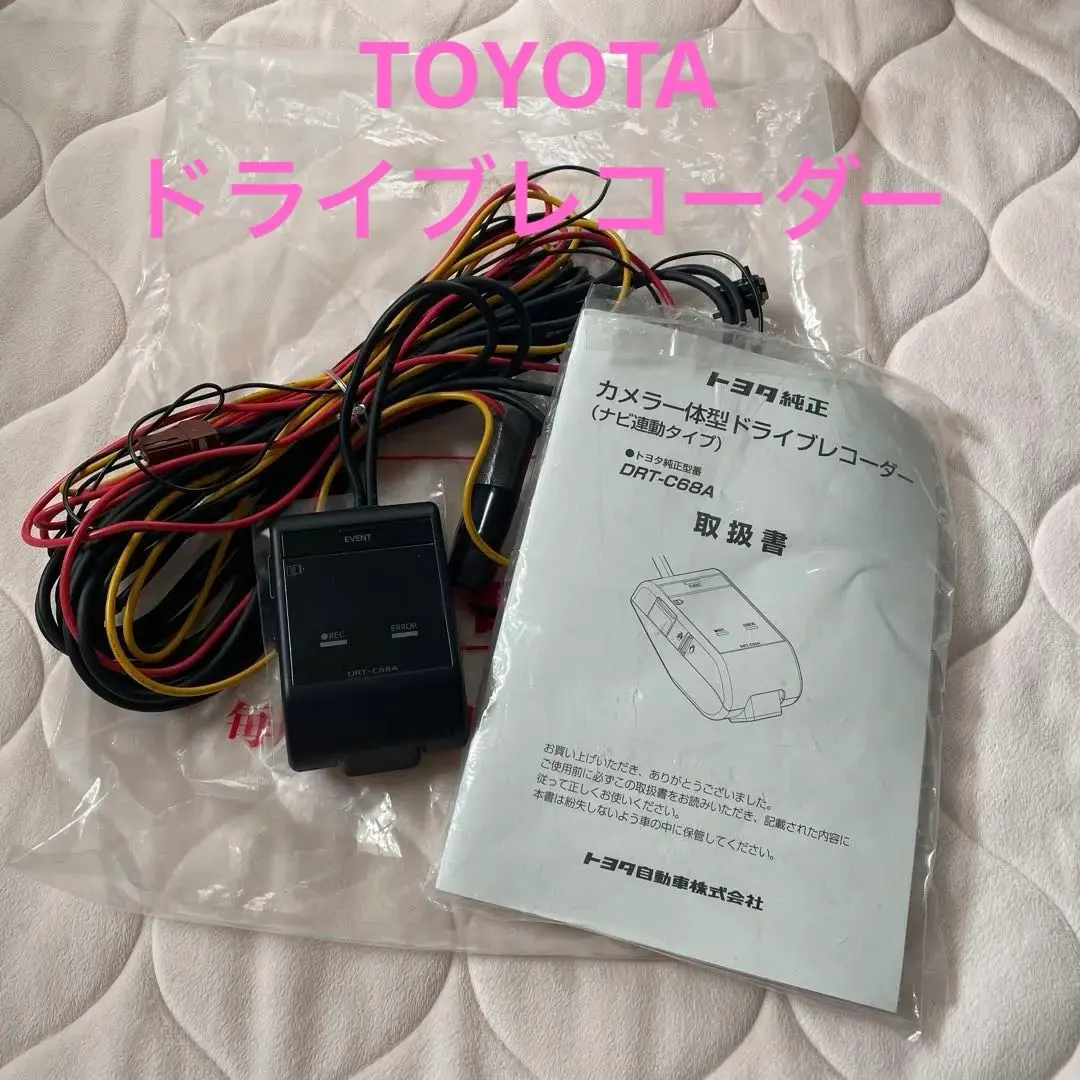 2026年最新】トヨタ純正 ドライブレコーダー c68の人気アイテム - メルカリ