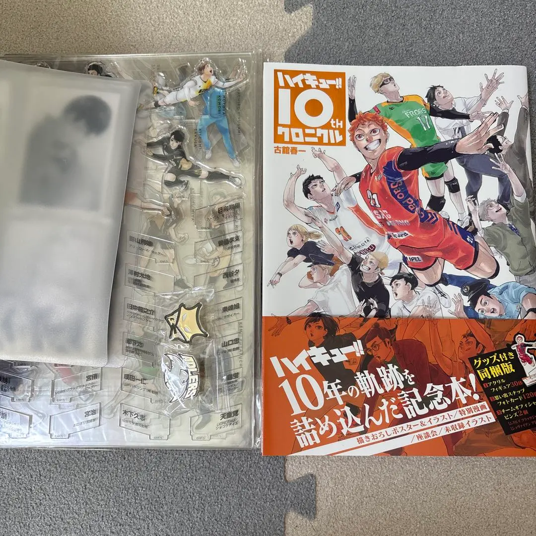 2026年最新】ハイキュー!! 10thクロニクル グッズ付き同梱版 未開封