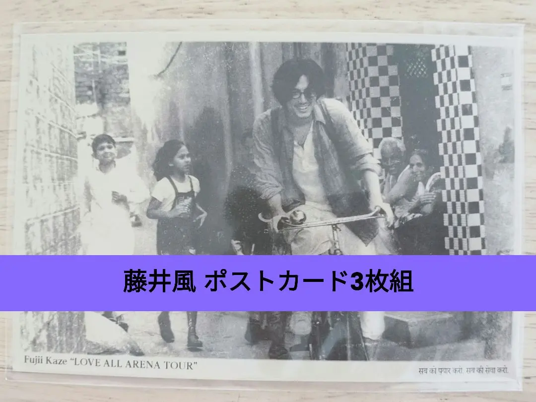 2026年最新】藤井風ポストカードの人気アイテム - メルカリ