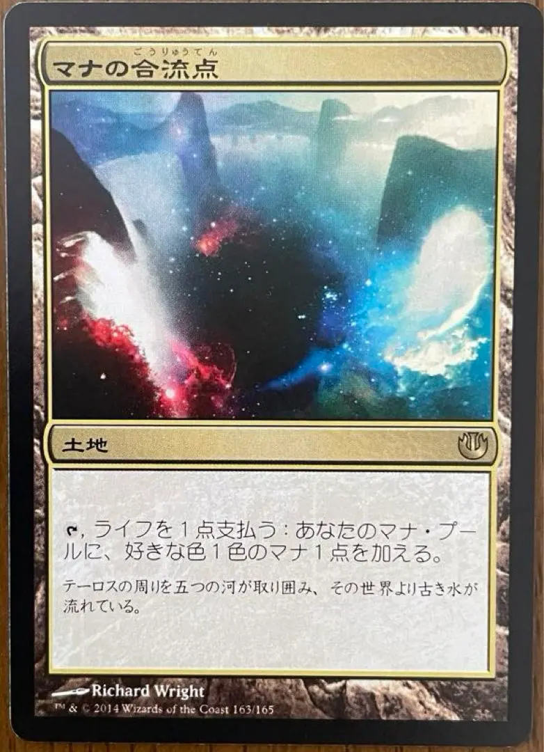 2026年最新】マナの合流点の人気アイテム - メルカリ