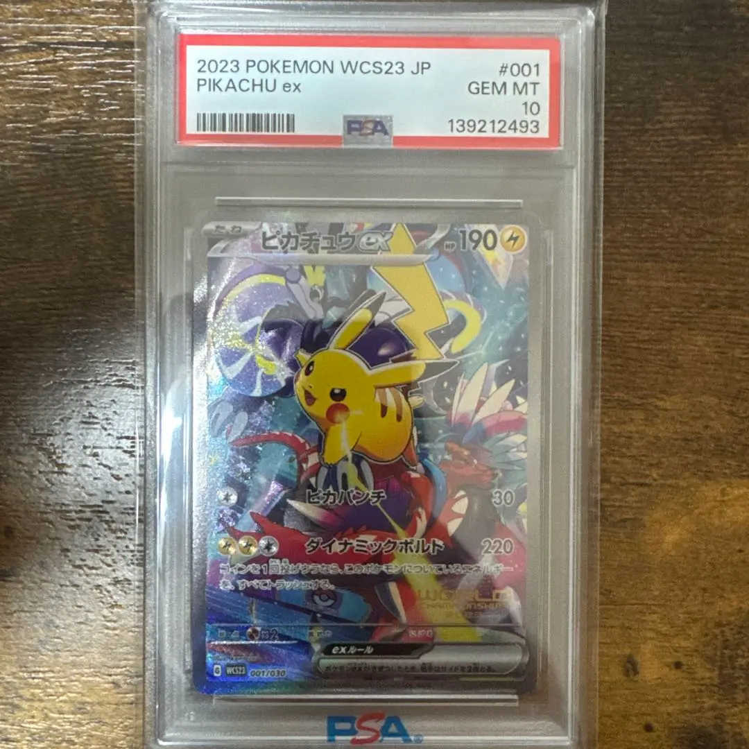 2026年最新】ピカチュウex cp6 psa10の人気アイテム - メルカリ