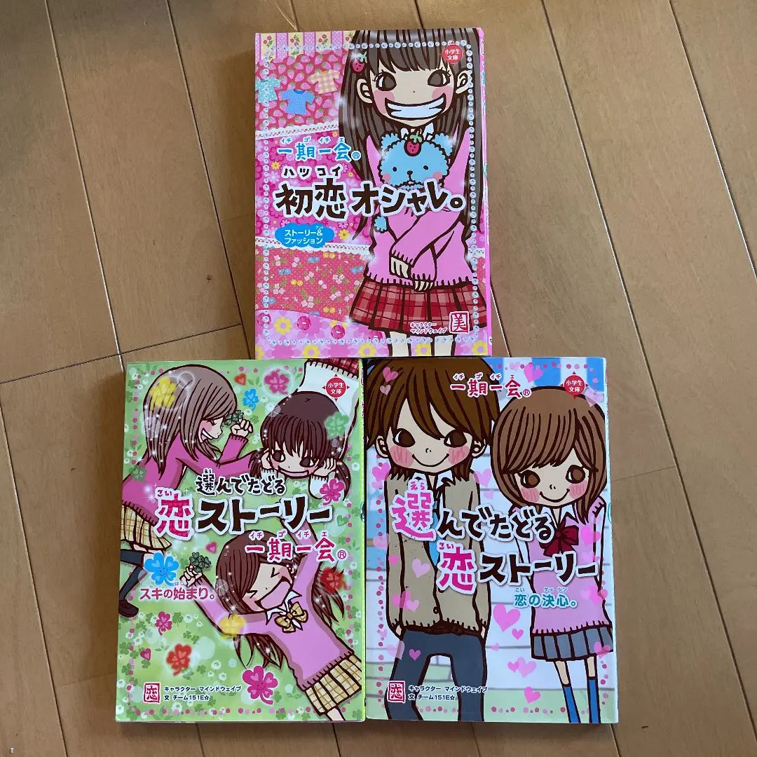 2026年最新】一期一会 学研 冊の人気アイテム - メルカリ