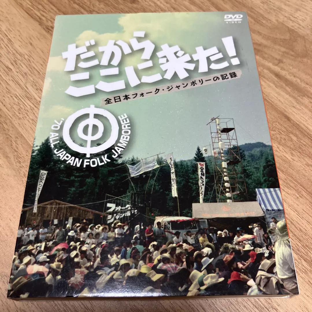 2026年最新】全日本フォークジャンボリーの人気アイテム - メルカリ