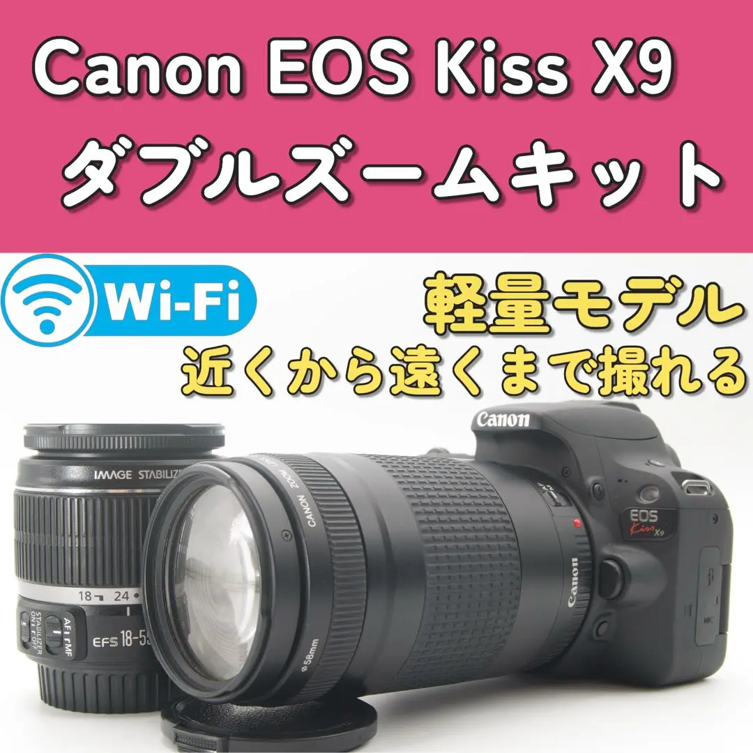 2026年最新】eos kiss x9 ダブルズームキットの人気アイテム - メルカリ