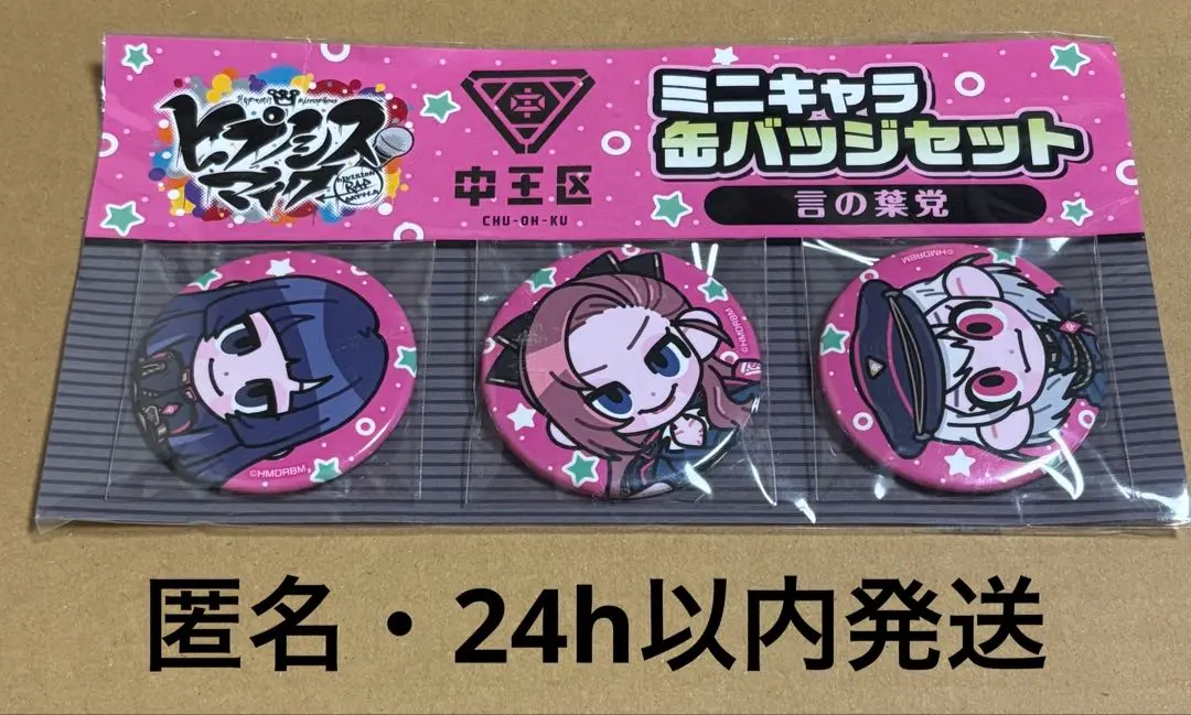2026年最新】勘解由小路無花果 缶バッジの人気アイテム - メルカリ