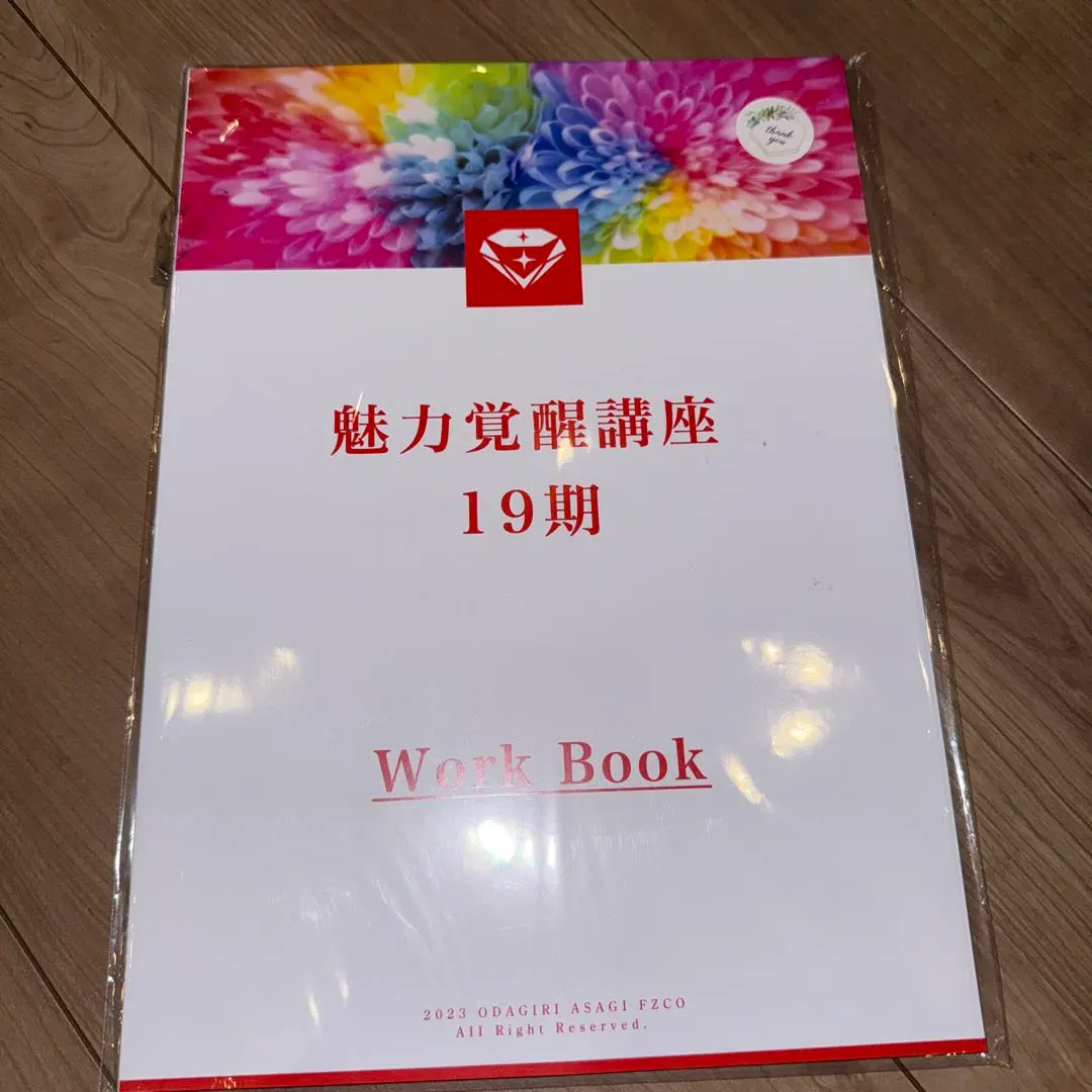 2026年最新】魅力覚醒講座の人気アイテム - メルカリ