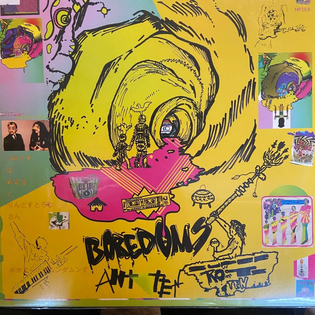 2026年最新】ボアダムズ レコードの人気アイテム - メルカリ