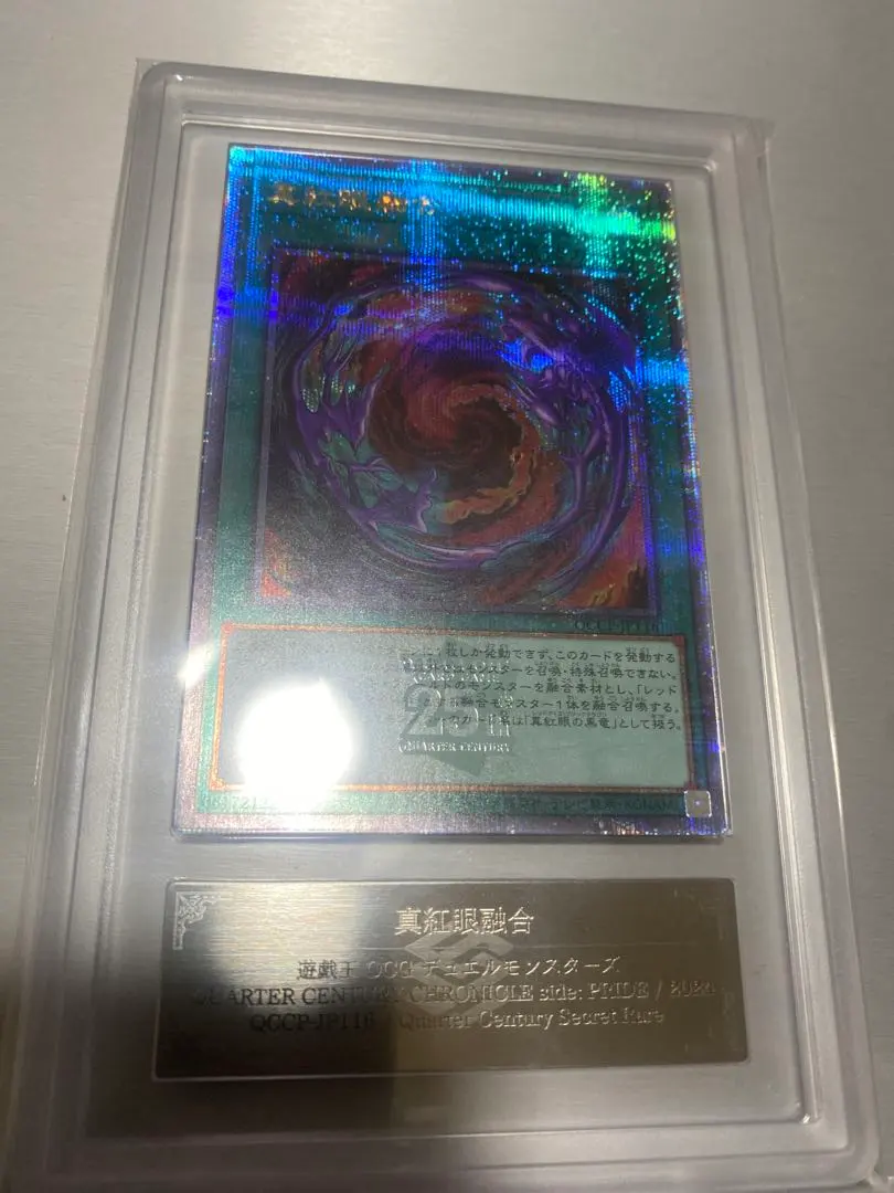 2026年最新】レッドアイズフュージョン 25の人気アイテム - メルカリ