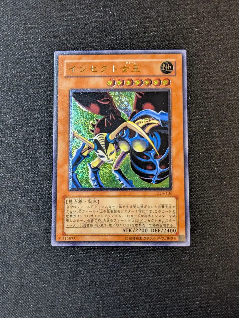 2026年最新】インセクトクイーンの人気アイテム - メルカリ