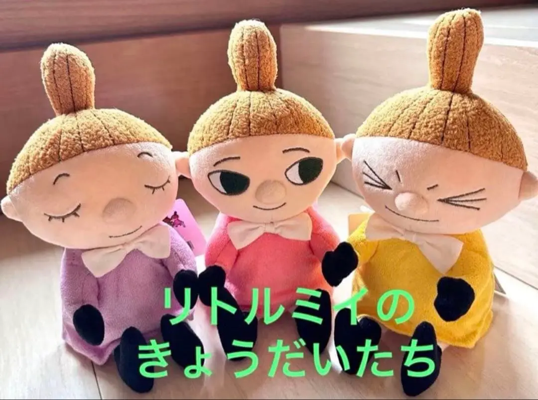 2026年最新】リトルミイきょうだいたちの人気アイテム - メルカリ