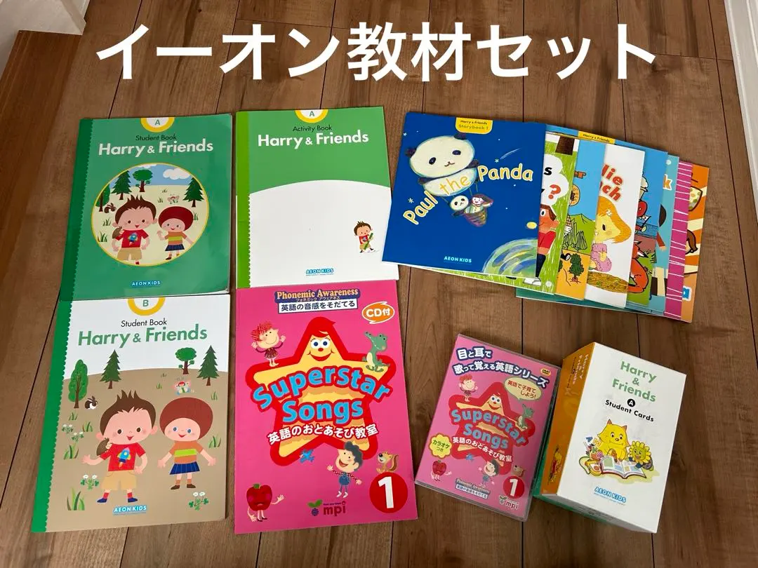 2026年最新】イーオン キッズ 教材の人気アイテム - メルカリ