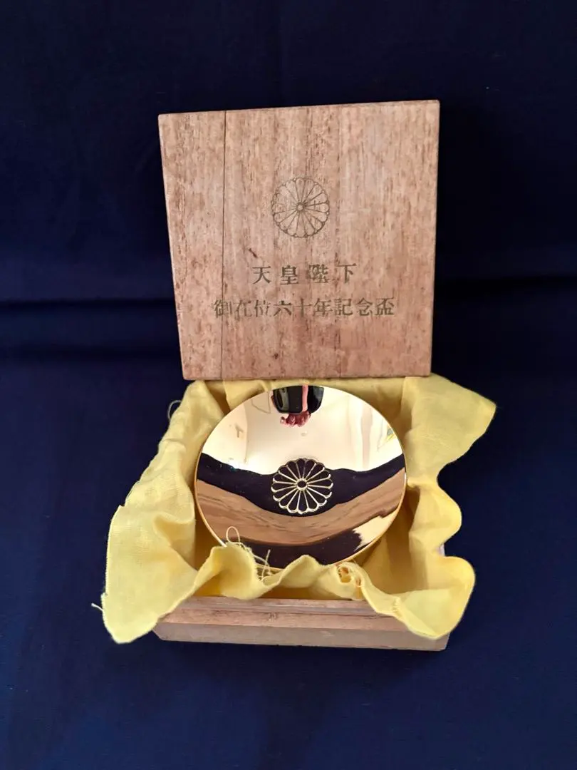 2026年最新】天皇陛下 御在位 記念盃の人気アイテム - メルカリ