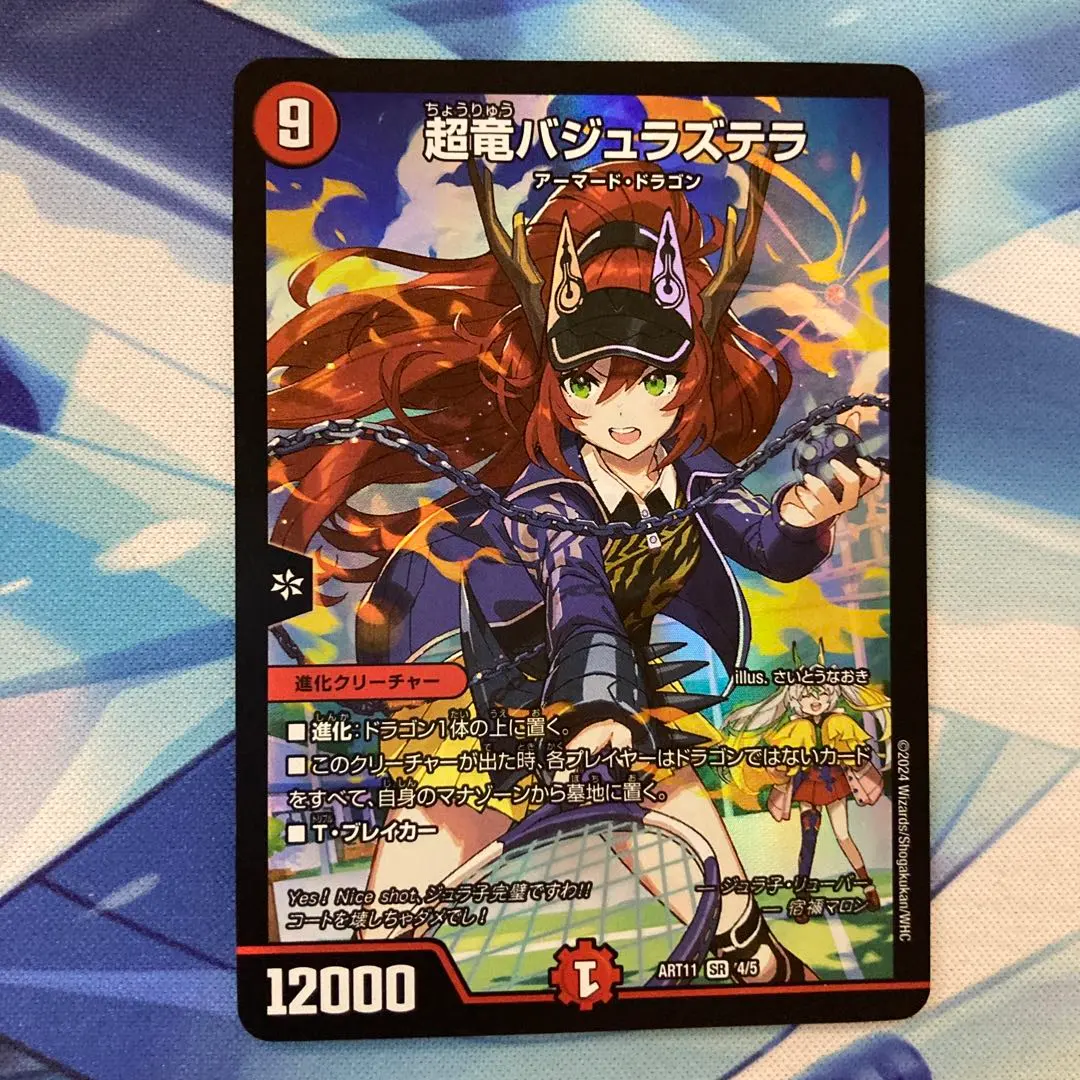 2026年最新】バジュラズテラ 神アートの人気アイテム - メルカリ