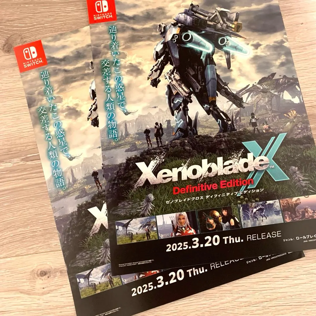 2026年最新】ゼノブレイド ポスターの人気アイテム - メルカリ