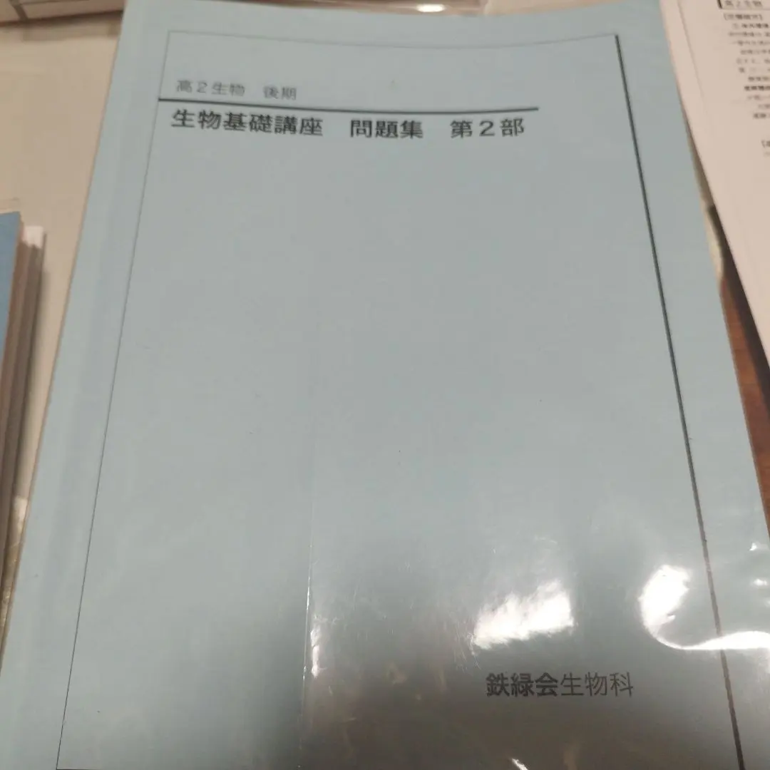 2026年最新】鉄緑会 高2生物の人気アイテム - メルカリ