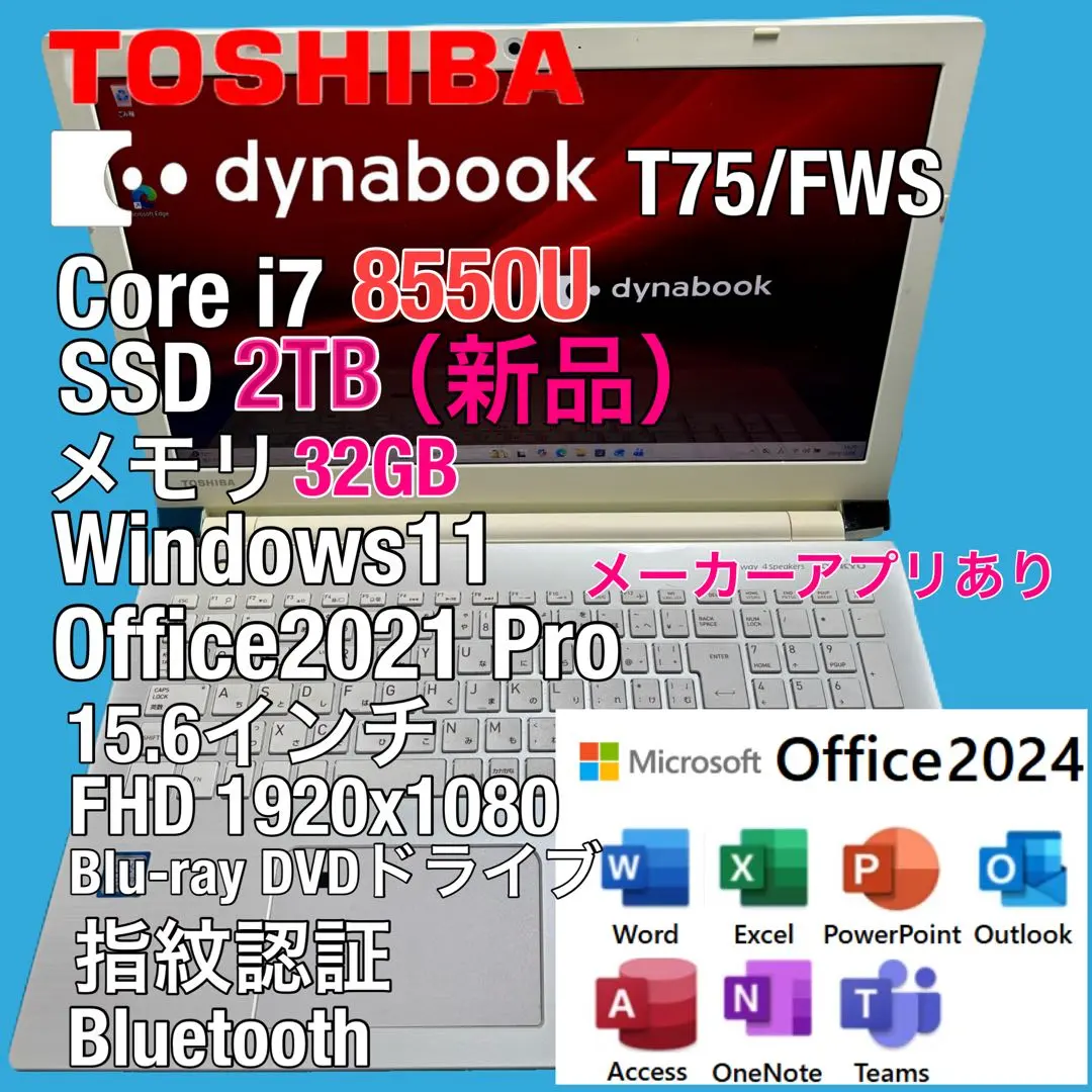 2026年最新】dynabook t75 toshiba パソコンの人気アイテム - メルカリ