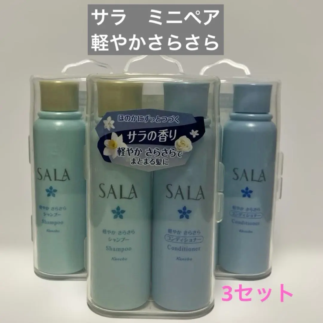 2026年最新】カネボウサラ sala シャンプーの人気アイテム - メルカリ