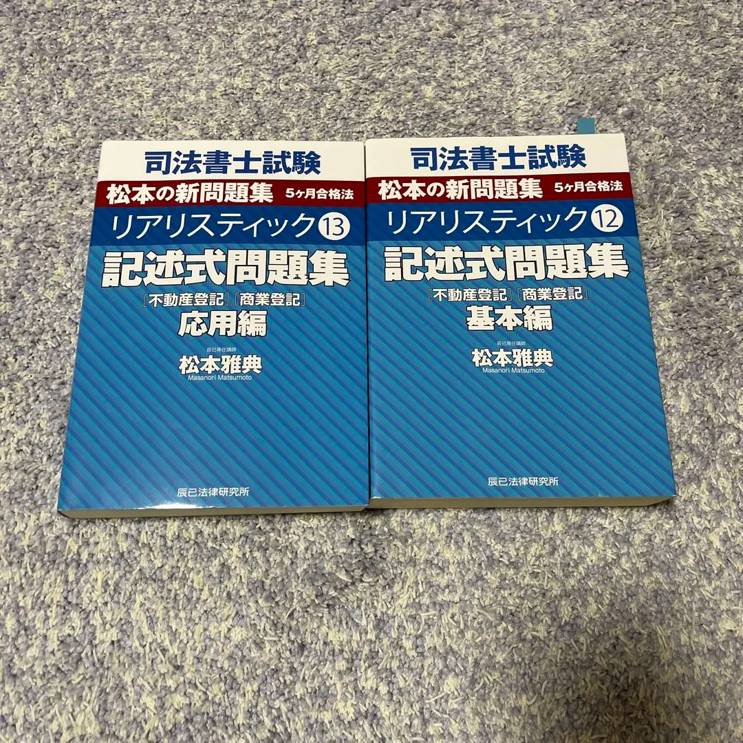 2026年最新】リアリスティック記述基本編の人気アイテム - メルカリ