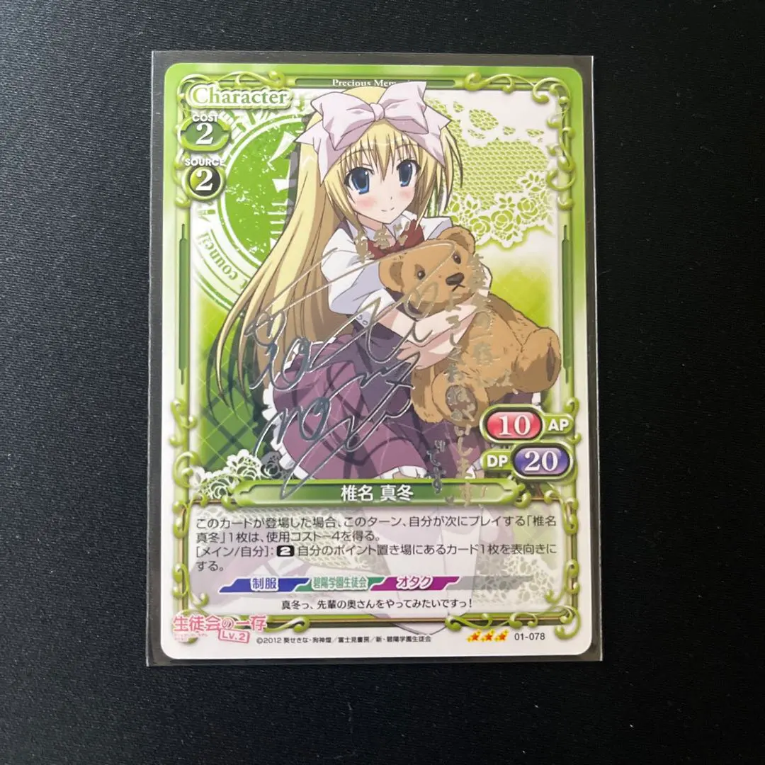 2026年最新】生徒会の一存 サインの人気アイテム - メルカリ